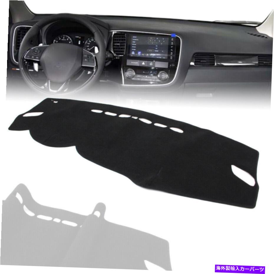 Dashboard Cover ダッシュマットダッシュボードカバーMitsubishi Outlander 2013 2014 2015-2017のDashmat Dash Mat Dashboard Cover Dashmat For Mitsubishi Outlander 2013 2014 2015-2017【並行輸入品】
