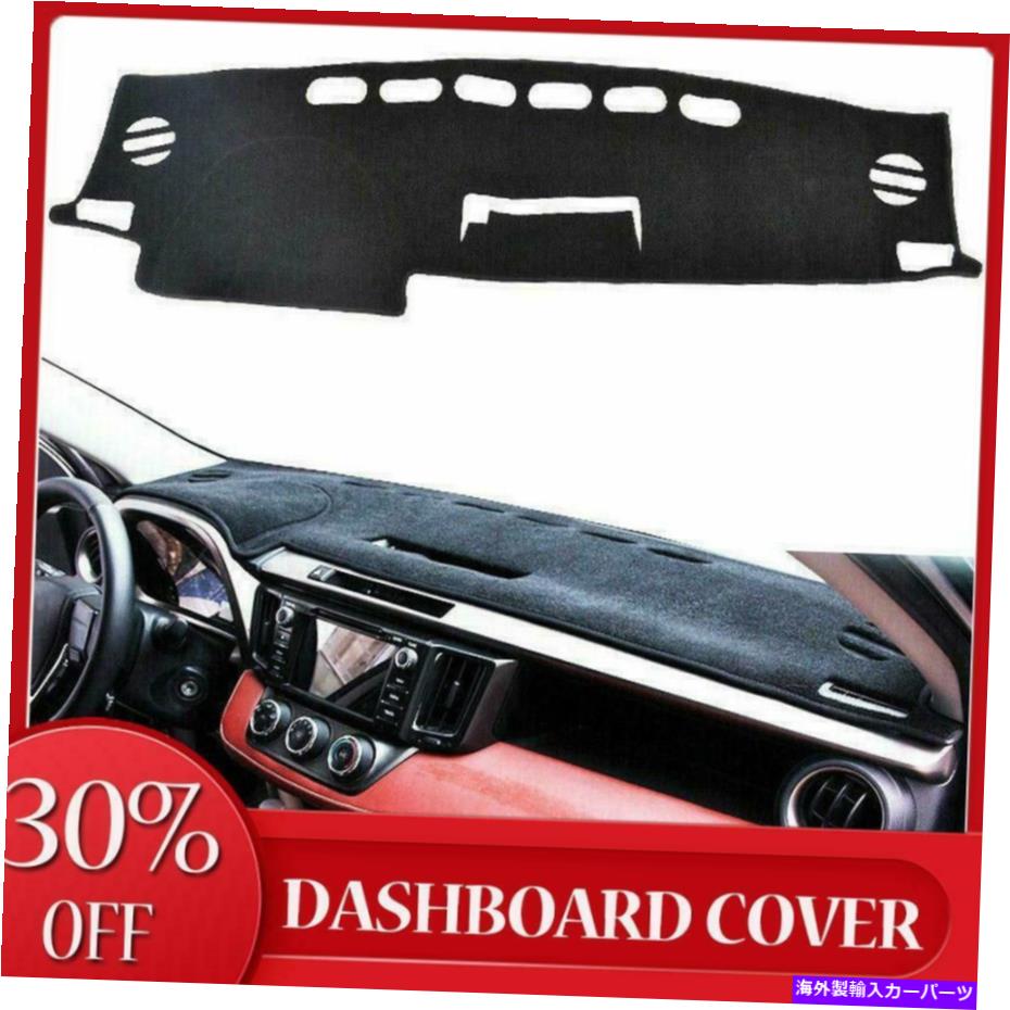 Dashboard Cover トヨタRAV4 2013-2018 2017カーダッシュマットパッドダッシュボードカバーダッシュマットカーペ For Toyota RAV4 2013-2018 2017 Car Dash Mat Pad Dashboard Cover Dashmat Carpe【並行輸入品】