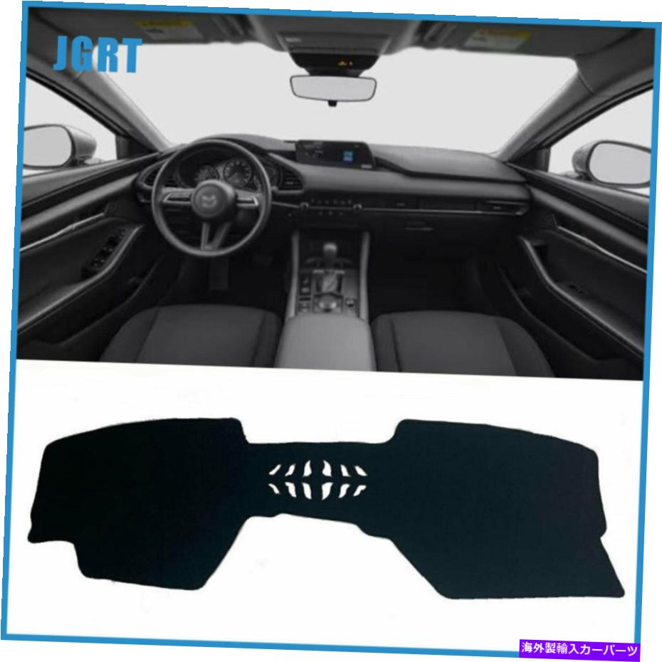 Dashboard Cover ダッシュボードカバーダッシュマットマツダ3 2019-2021ブラック用の保護パッド Dashboard Cover Dash Mats Shading Protective Pad For Mazda 3 2019-2021 Black【並行輸入品】 31,889円