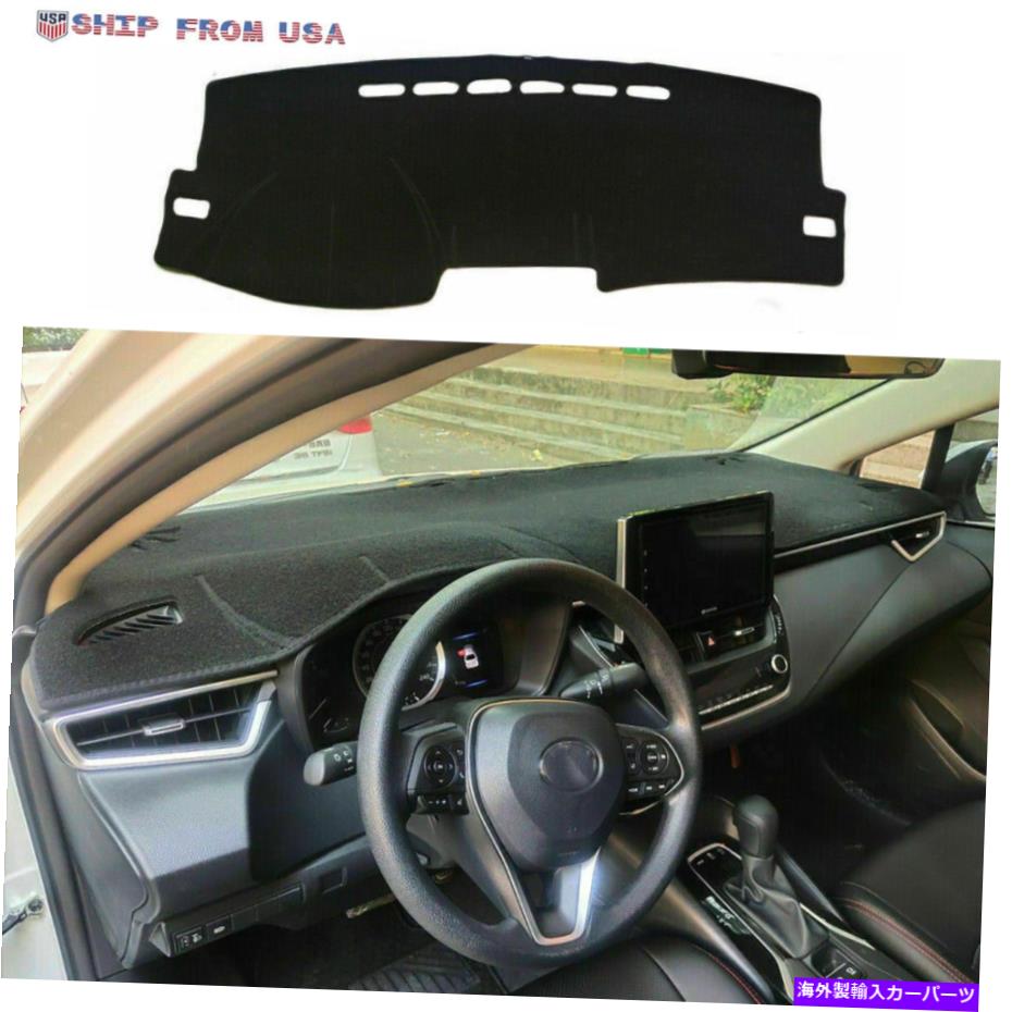 Dashboard Cover 2019年2020 2021トヨタカローラのブラックダッシュマットカバーダッシュボードプロテクターパッド Black Dashmat Cover Dashboard Protector Pad For 2019 2020 2021 Toyota Corolla【並行輸入品】