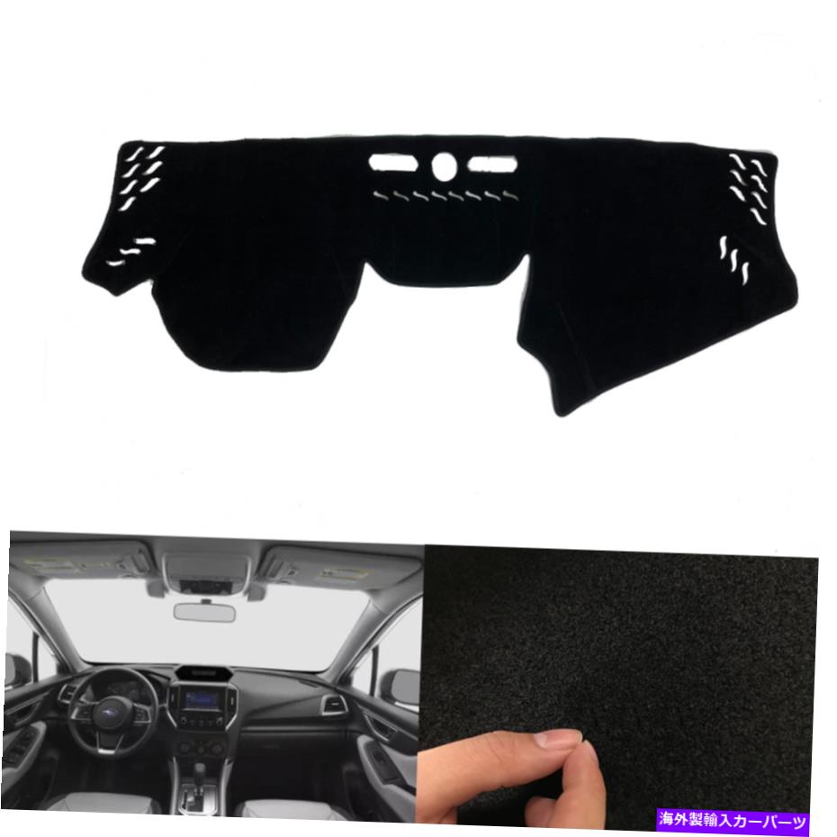 Dashboard Cover スバルフォレスター2019-2021カーダッシュボードカバーダッシュマットシェード保護パッド For Subaru Forester 2019-2021 Car Dashboard Cover Dash Mats Shade Protective Pad【並行輸入品】 31,889円