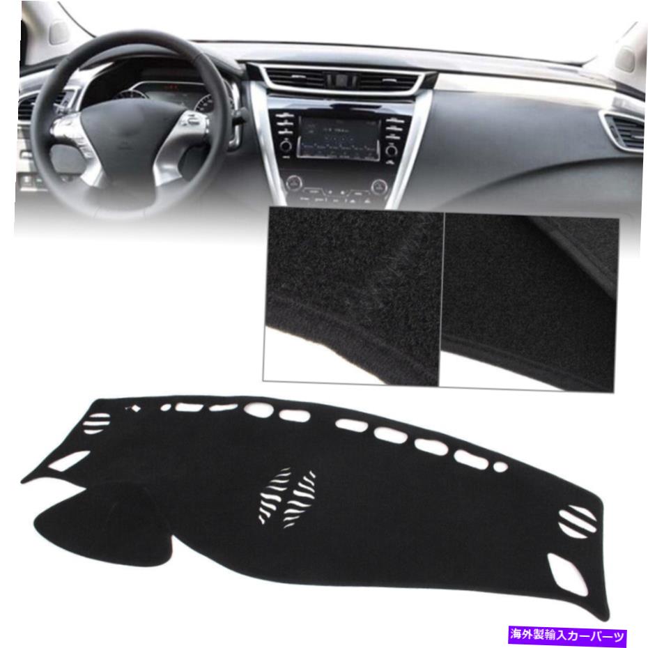 Dashboard Cover 日産ムラノ2015 2017 2018 HSのブラックダッシュマットダッシュボードカバーダッシュマット Black Dash Mat Dashboard Cover Dashmat For Nissan Murano 2015 2016 2017 2018 hs【並行輸入品】