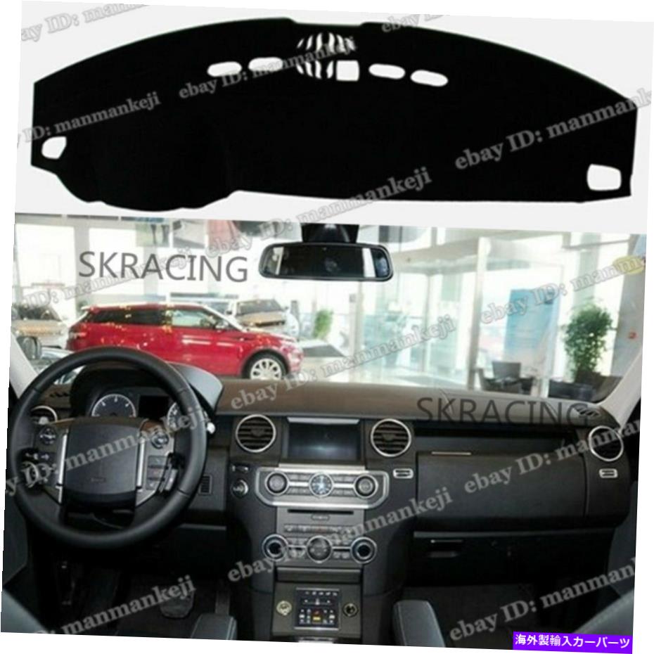 Dashboard Cover ランドローバー用LR3 LR4ブラックダッシュマットダッシュボードマットダッシュカバーサンバイザーパッド For Land Rover LR3 LR4 Black Dashmat Dashboard Mat Dash Cover Sun Visor Pad【並行輸入品】 32,890円