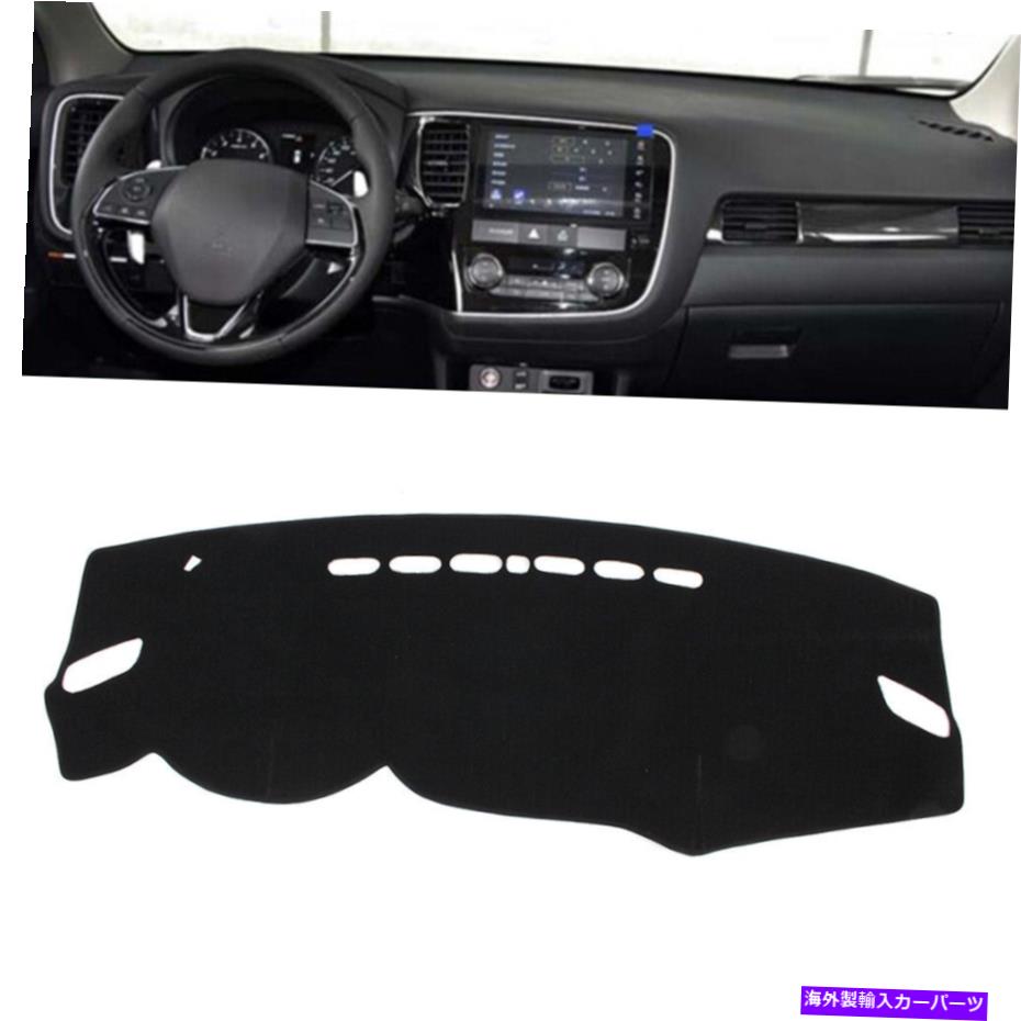Dashboard Cover Non-Slip New Dash Mat Dashboard Cover Mitsubishi Outlander 2013-2017のDashmat Non-Slip New Dash Mat Dashboard Cover Dashmat For Mitsubishi Outlander 2013-2017【並行輸入品】