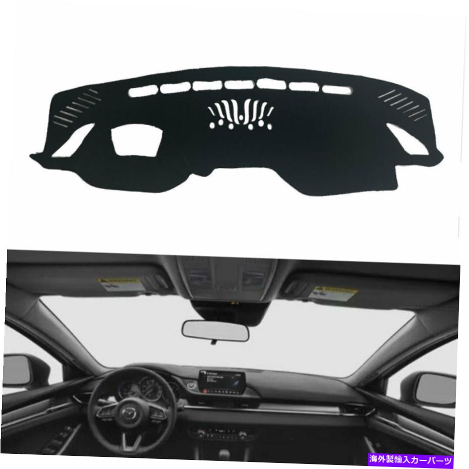 Dashboard Cover マツダ6/アテンザ2018-2020ダッシュマットシェード保護パッドのダッシュボードカバー Dashboard Cover For Mazda 6/ATENZA 2018-2020 Dash Mats Shade Protective Pad【並行輸入品】
