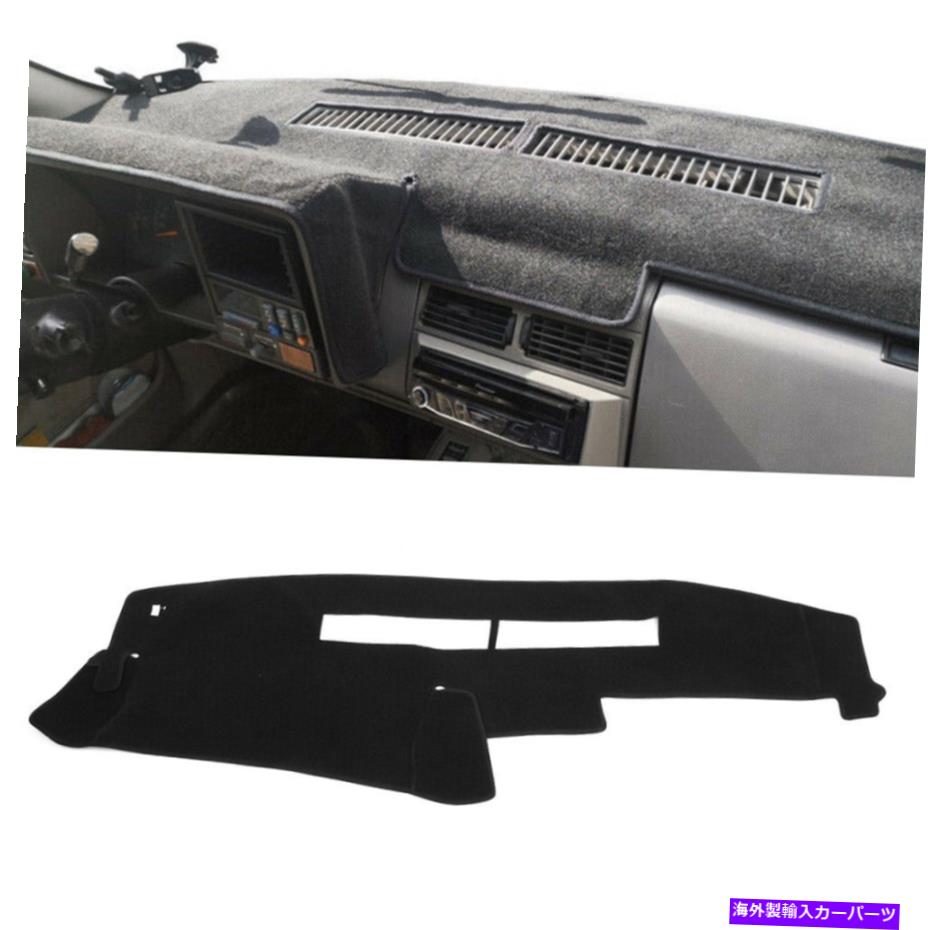 Dashboard Cover シボレーシルバラードトラックC1500 1988-1994のダッシュマットダッシュボードカバーダッシュマット Dash Mat Dashboard Cover Dashmat For Chevrolet Silverado Truck C1500 1988-1994【並行輸入品】