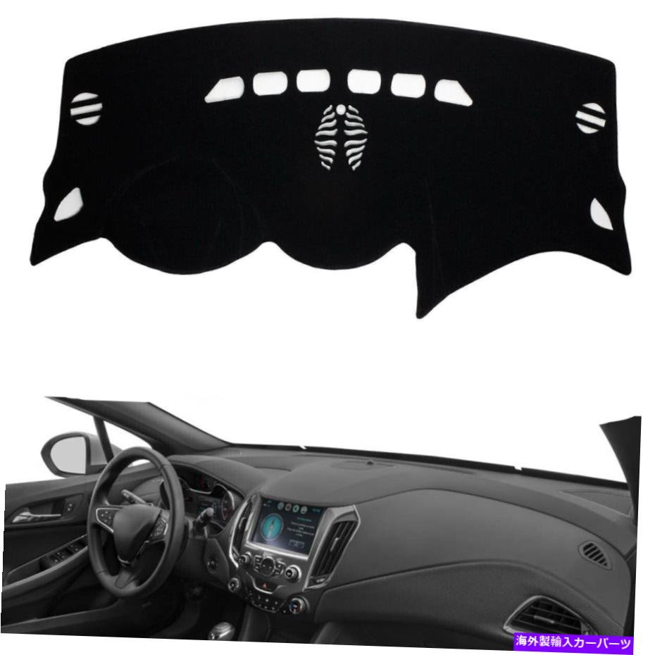 Dashboard Cover 1PCカーブラックダッシュボードカバーシボレークルーズ2016-19アンチスリップ用パッドダッシュマット 1pc Car Black Dashboard Cover Pad Dashmat for Chevrolet CRUZE 2016-19 Anti-slip【並行輸入品】