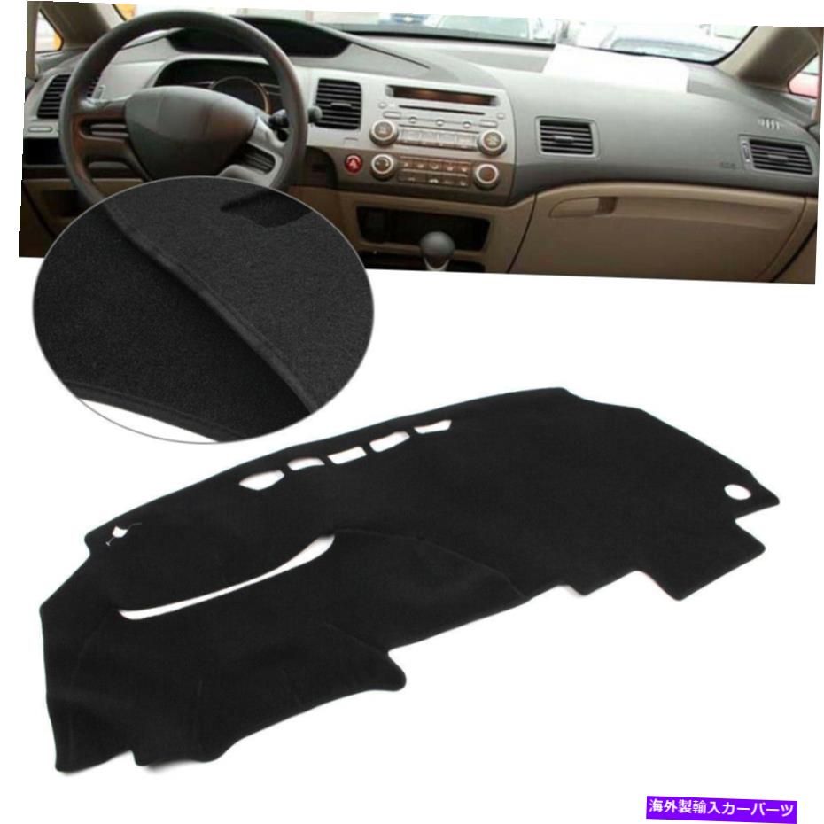 Dashboard Cover ダッシュマットダッシュボードカバーダッシュマットホンダシビックアキュラCSX 4ドアセダン2006-11 Dash Mat Dashboard Cover Dashmat For Honda Civic Acura CSX 4-DOOR SEDAN 2006-11【並行輸入品】