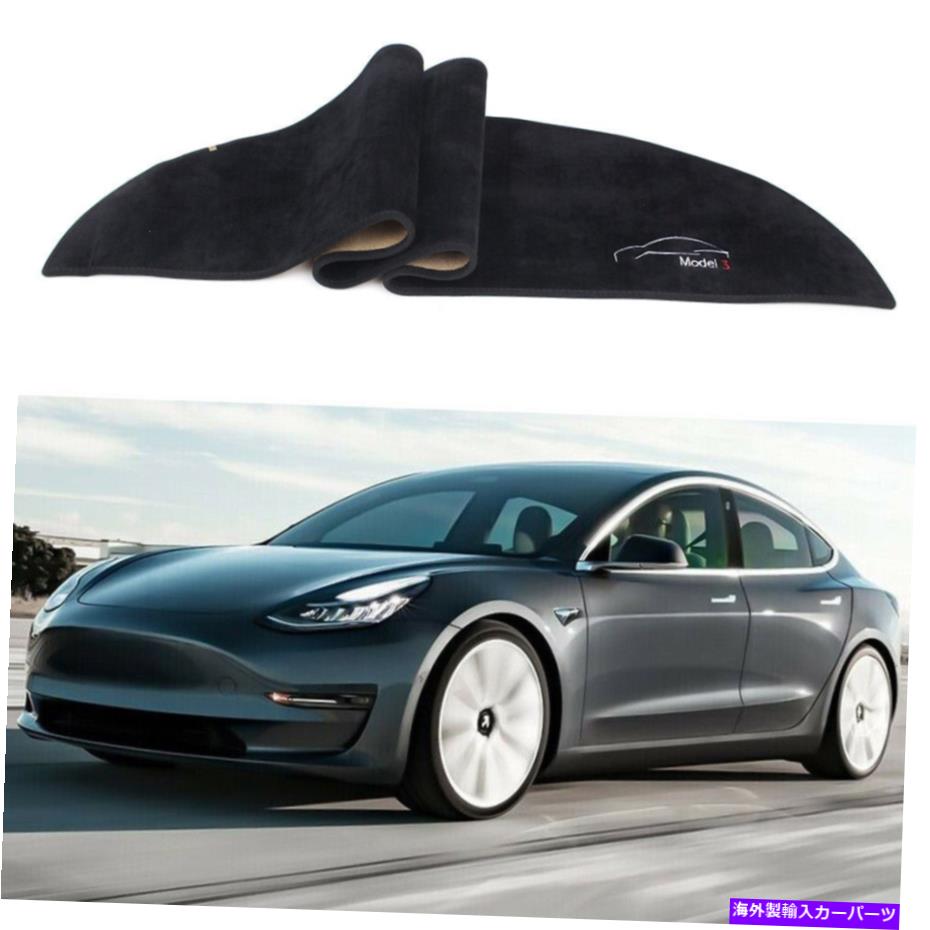 Dashboard Cover テスラモデル3 2017 2018 2019のポリエステルダッシュボードカバーインストルメントパネルパッド Polyester Dashboard Cover Instrument Panel Pad For Tesla Model 3 2017 2018 2019【並行輸入品】 32,890円