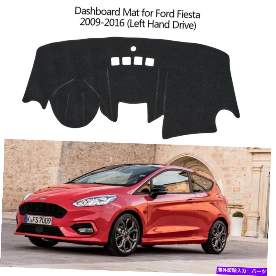 Dashboard Cover カーダッシュボードカバーダッシュマットサンシールドパッドアンチスキッドフィットフォードフェスティバ2009-2016 Car Dashboard Cover Dash Mat Sunshield Pad Anti-Skid Fit Ford Festiva 2009-2016【並行輸入品】