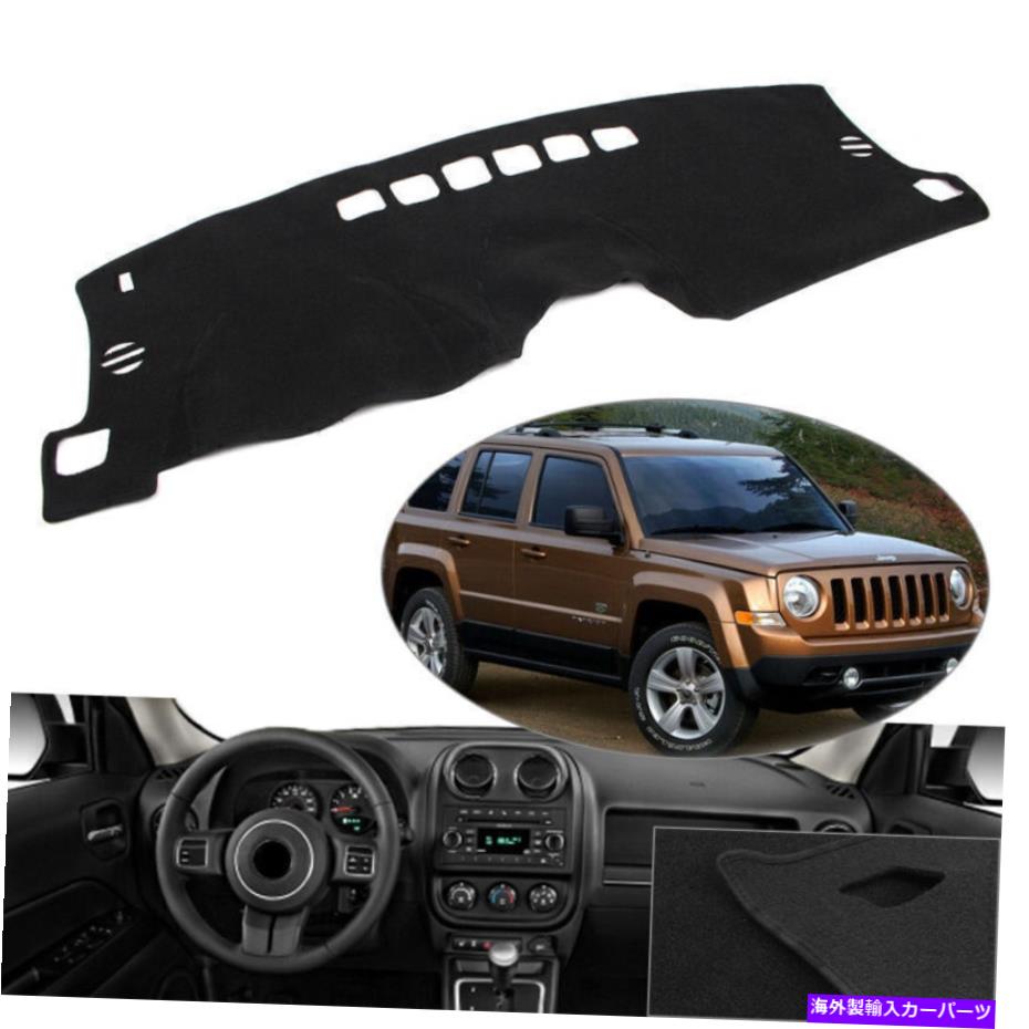 Dashboard Cover ダッシュマットダッシュボードカバージープパトリオット2011 2012 2013 2014 2015-2017のダッシュマット Dash Mat Dashboard Cover Dashmat For JEEP PATRIOT 2011 2012 2013 2014 2015-2017【並行輸入品】