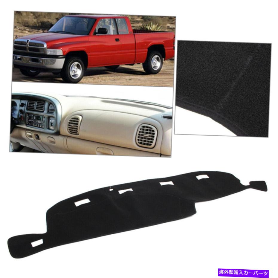 Dashboard Cover ポリエステルカーダッシュマットダッシュカバーダッシュボードフィットダッジラム1500 2500 3500 1998-01 Polyester Car Dashmat Dash Cover Dashboard Fit Dodge RAM 1500 2500 3500 1998-01【並行輸入品】
