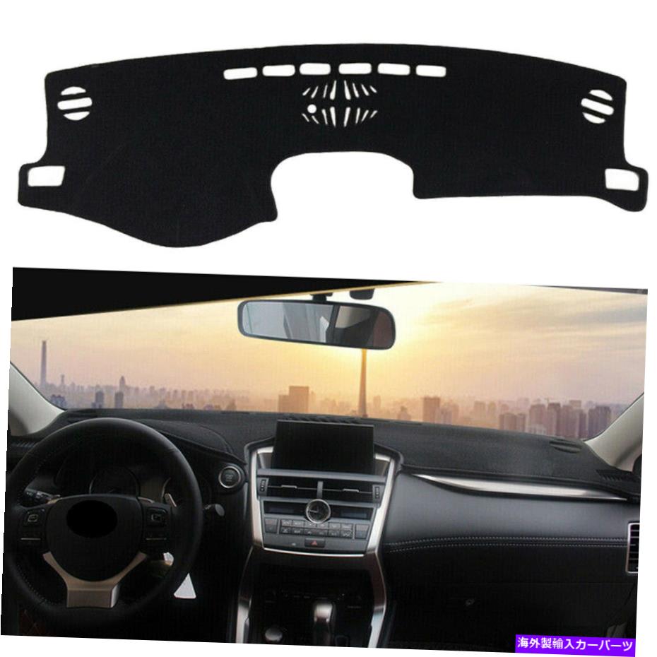 Dashboard Cover カーダッシュマットダッシュマットカバーダッシュボードインテリアサンパッドレクサスNX200T 300H LHD Car DashMat Dash Mat Cover Dashboard Interior Sun Pad For LEXUS NX200T 300H LHD【並行輸入品】