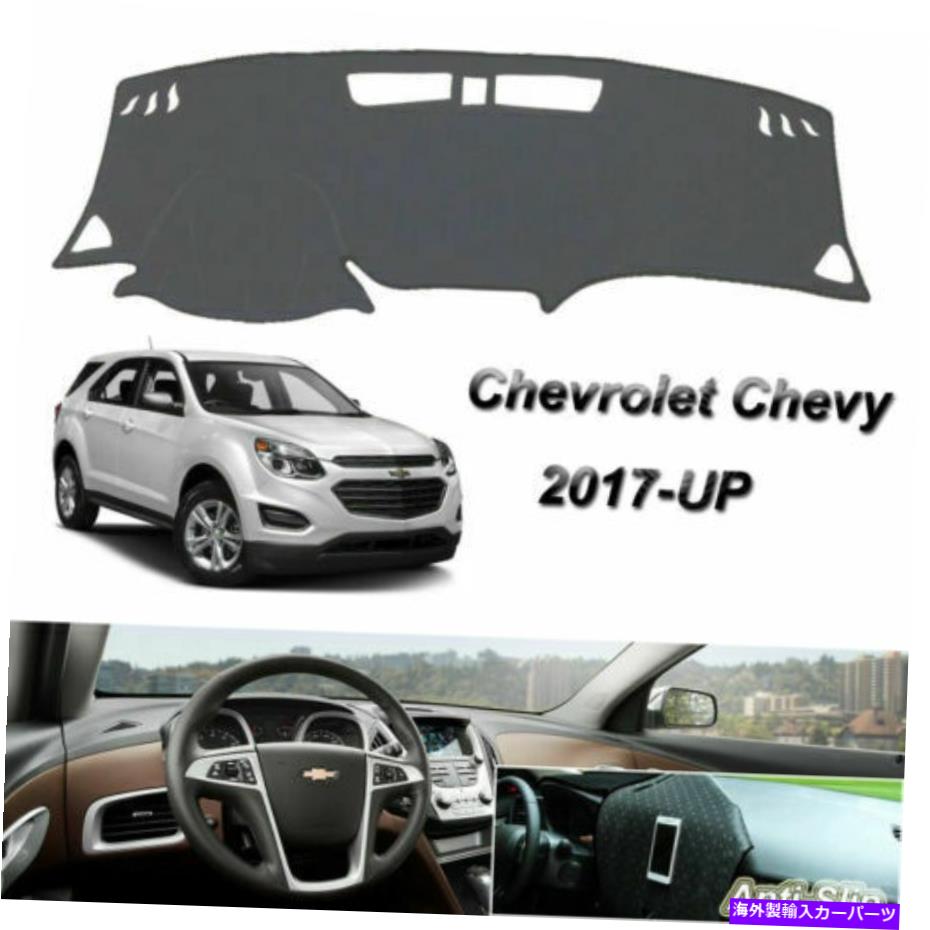 Dashboard Cover シボレーequinox 2018-Nowカーペットのグレーダッシュボードダッシュカバーノンスリップカバー Gray Dashboard Dash Cover Non-Slip Cover For Chevrolet Equinox 2018-now Carpet【並行輸入品】