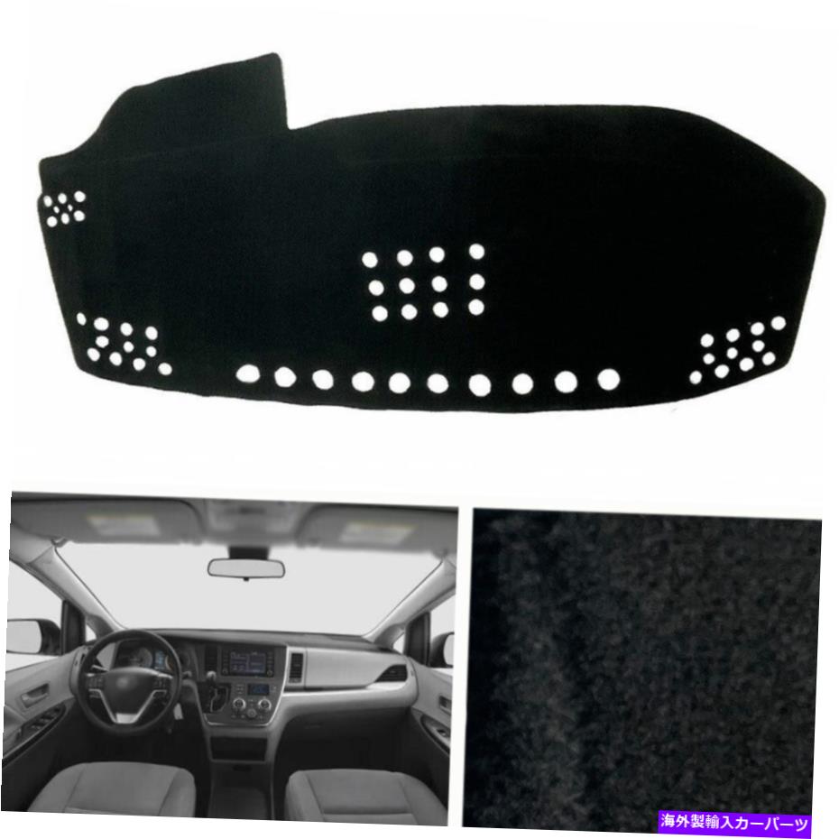 Dashboard Cover トヨタシエナ2015-2020ダッシュボードカバーダッシュマットシェード保護パッドブラック For Toyota Sienna 2015-2020 Dashboard Cover Dash Mats Shade Protective Pad Black【並行輸入品】