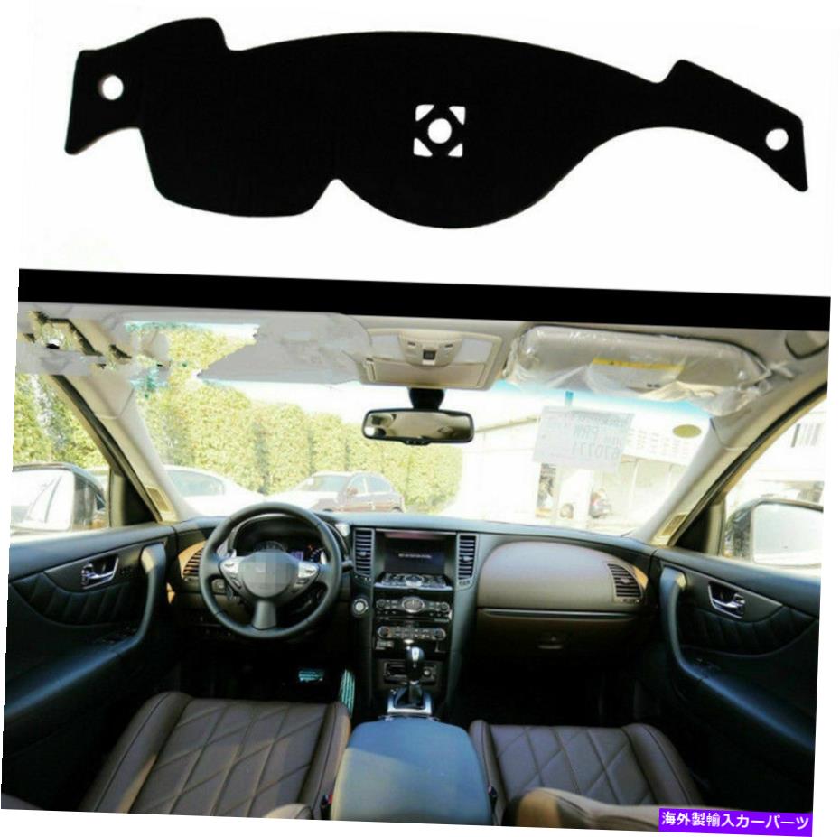 Dashboard Cover ダッシュボードトリムカバーインフィニティ用ダッシュマットパッドキットQX70 2013-2016 2014 Left Drive Dashboard Trim Cover Dashmat Pad Kit For Infiniti QX70 2013-2016 2014 Left Drive【並行輸入品】