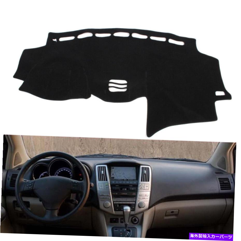 Dashboard Cover Dash Mat DashboardカバーDashmat for Lexus RX 300 330 350 RX450H 2004-2009 Dash Mat Dashboard Cover Dashmat For Lexus RX 300 330 350 RX450H 2004-2009【並行輸入品】