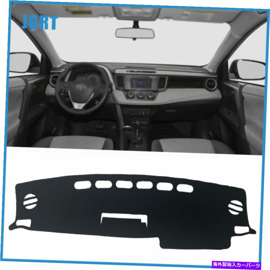 Dashboard Cover ダッシュボードカバーダッシュマットトヨタRAV4の保護パッド2013-2018ブラック Dashboard Cover Dash Mats Shading Protective Pad For Toyota RAV4 2013-2018 Black【並行輸入品】