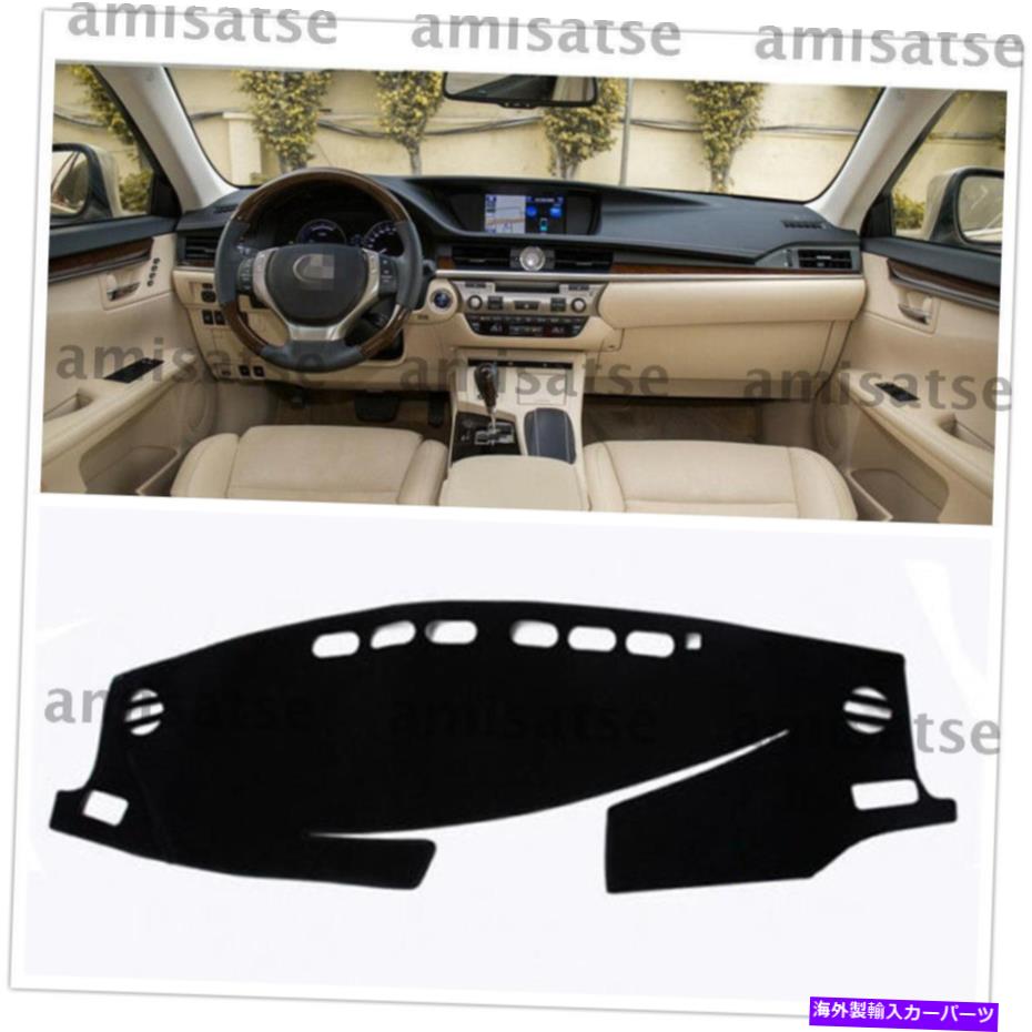 Dashboard Cover レクサスES350 2013-17 2014ダッシュマットダッシュマットパッドダッシュボードカバーサンバイザーパッド For Lexus ES350 2013-17 2014 Dashmat Dash Mat Pad Dashboard Cover Sun Visor Pad【並行輸入品】