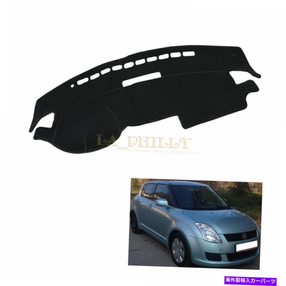 Dashboard Cover ダッシュマットパッドダッシュボードサンシェードカバーカーペットスズキスウィフト2005-2010 Dashmat Pad Dashboard Sun Shade Cover Carpet For Suzuki Swift 2005-2010【並行輸入品】