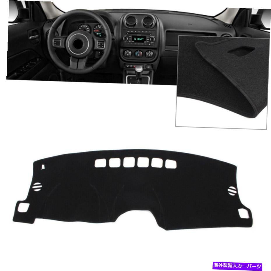 Dashboard Cover ダッシュマットダッシュボードカバージープパトリオット2011-2017ブラックのダッシュマット Dash Mat Dashboard Cover Dashmat For JEEP PATRIOT 2011-2017 Black【並行輸入品】
