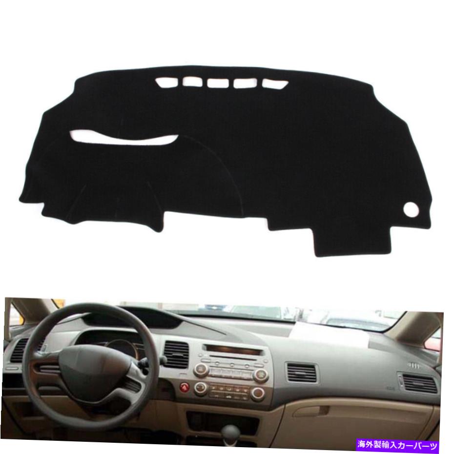 Dashboard Cover ホンダシビック06-11ダッシュカバーダッシュマットダッシュボードマットカーインテリアパッドブラック For Honda Civic 06-11 Dash Cover Dashmat Dashboard Mat Car Interior Pad Black【並行輸入品】