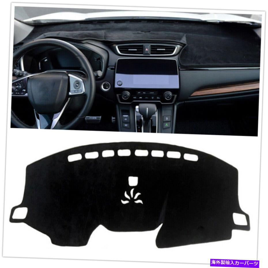 Dashboard Cover インテリアダッシュボードカバーホンダCR-V 2017のダッシュマットパッドブルク2018左ドライブカー Interior Dashboard Cover Dashmat Pad BLK For Honda CR-V 2017 2018 Left Drive Car【並行輸入品】