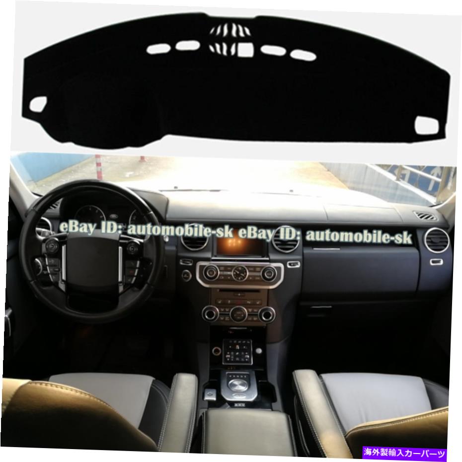 Dashboard Cover ランドローバー用LR3 LR4ブラックダッシュマットダッシュボードマットダッシュカバーサンバイザーパッド For Land Rover LR3 LR4 Black Dashmat Dashboard Mat Dash Cover Sun Visor Pad【並行輸入品】