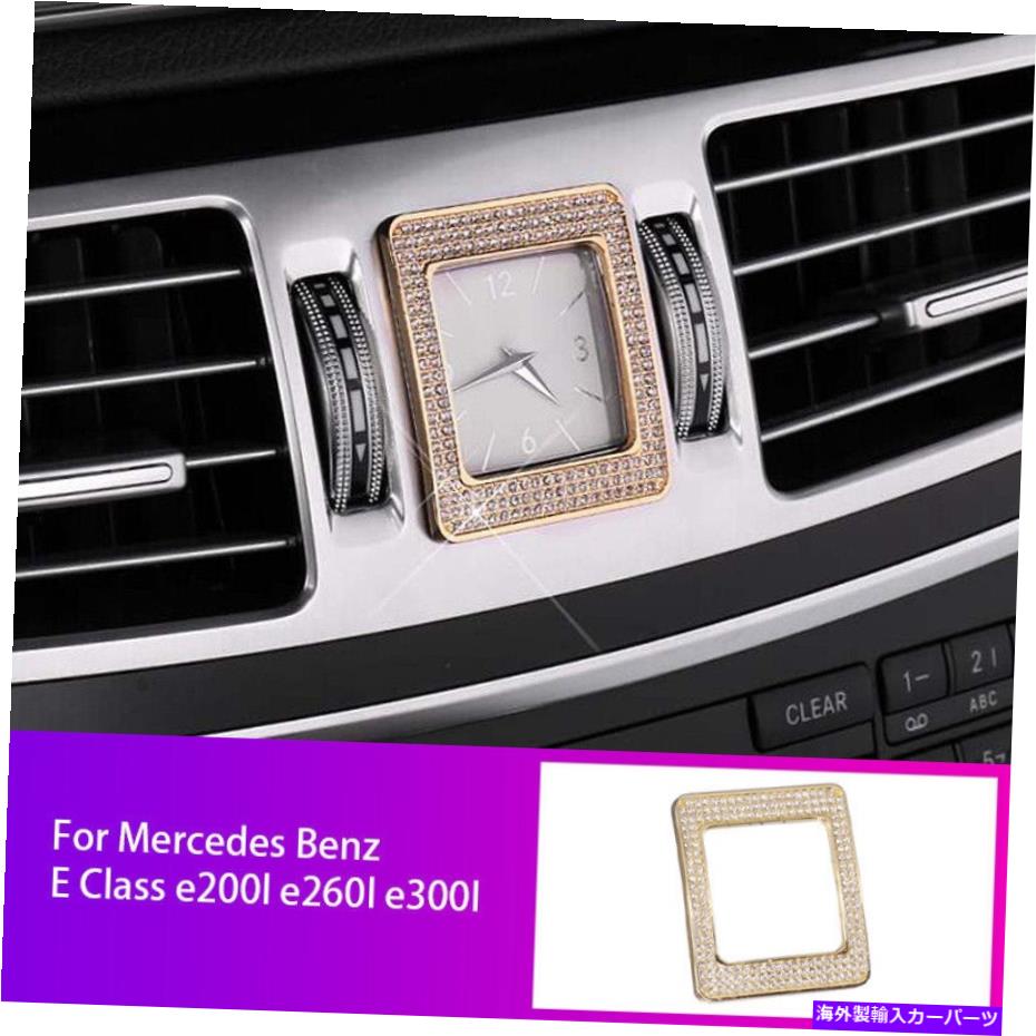 Dashboard Cover メルセデスベンツE SクラスCLS W212ゴールドクリスタルセンタークロックフレームカバートリム用 For Mercedes Benz E S Class CLS W212 Gold Crystal Center Clock Frame Cover Trim【並行輸入品】