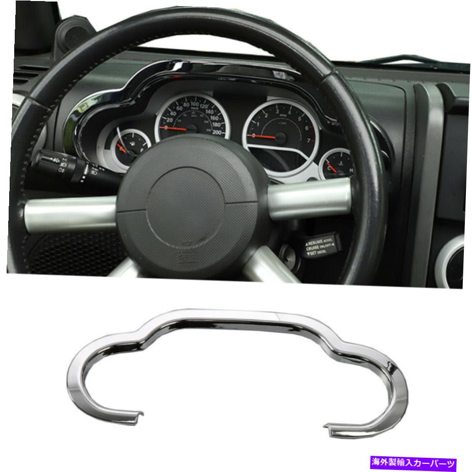 Dashboard Cover ジープラングラーJK JKU 2007-2010クロムのダッシュボードダッシュパネルカバートリムリング Dash Board Dash Panel Cover Trim Ring for Jeep Wrangler JK JKU 2007-2010 Chrome【並行輸入品】