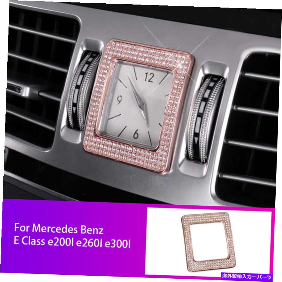 Dashboard Cover メルセデスベンツE SクラスCLS W212 W221のブリングセンタークロックフレームカバートリム Bling Center Clock Frame Cover Trim For Mercedes Benz E S Class CLS W212 W221【並行輸入品】
