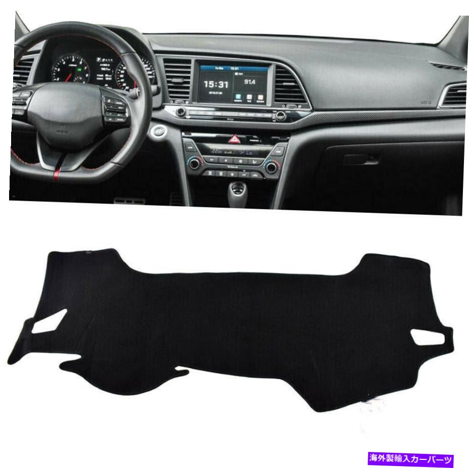 Dashboard Cover ダッシュボードカバーパッドブラックヒュンダイエラアバンテアバンテ広告2017-2018レフトドライブカー Dashboard Cover Pad Black For Hyundai Elantra Avante AD 2017-2018 Left Drive Car【並行輸入品】