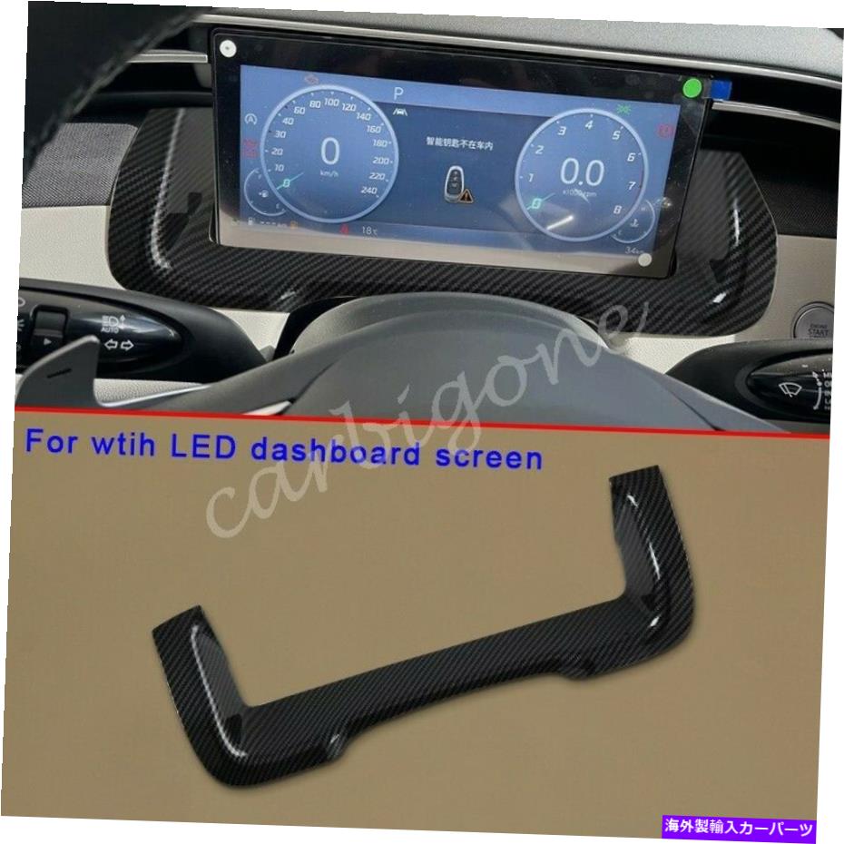 Dashboard Cover カーボンファイバーダッシュボード画面トリムヒュンダイツーソン2022-2023アクセサリー Carbon Fiber Dashboard Screen Trims Cover For Hyundai Tucson 2022-2023 Accessory【並行輸入品】