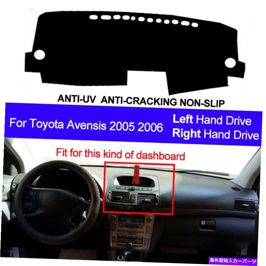 Dashboard Cover トヨタアヴェンシス2005 2006カーダッシュマットダッシュマットダッシュボードカバーパッドカーペット For Toyota Avensis 2005 2006 Car Dash Mat DashMat Dashboard Cover Pad Carpet【並行輸入品】