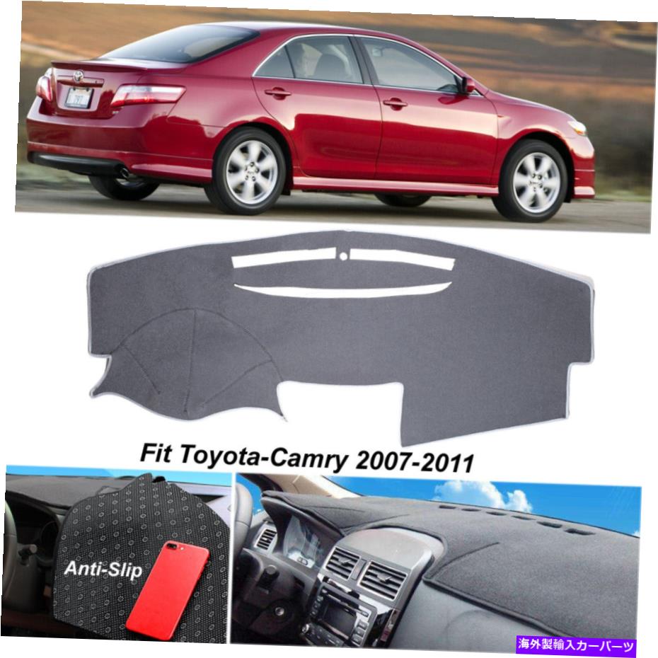 Dashboard Cover トヨタカムリのダッシュボードダッシュマットカバー2007-2011アンチスリップダッシュマットグレー Dashboard Dashmat Mat Cover For Toyota Camry 2007-2011 Anti-Slip Dash Mat Gray【並行輸入品】