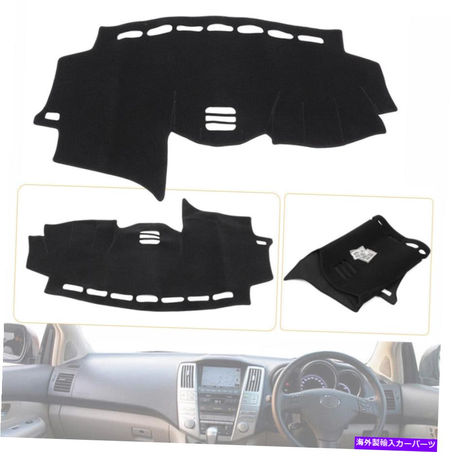 Dashboard Cover ダッシュボードカバーレクサスRX RX300 RX330 RX350 2004-09 Autoのダッシュマットダッシュマットパッド Dashboard Cover DashMat Dash Mat Pad For Lexus RX Rx300 Rx330 Rx350 2004-09 Auto【並行輸入品】