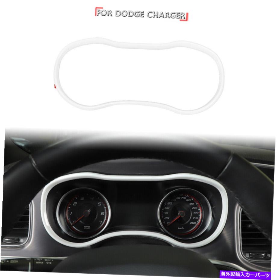 Dashboard Cover ダッシュボードパネルリングカバートリム装飾アクセサリーは、ダッジチャージャー2015+のための白い装飾アクセサリー Dashboard Panel Ring Cover Trim Decor Accessories White For Dodge Charger 2015+【並行輸入品】