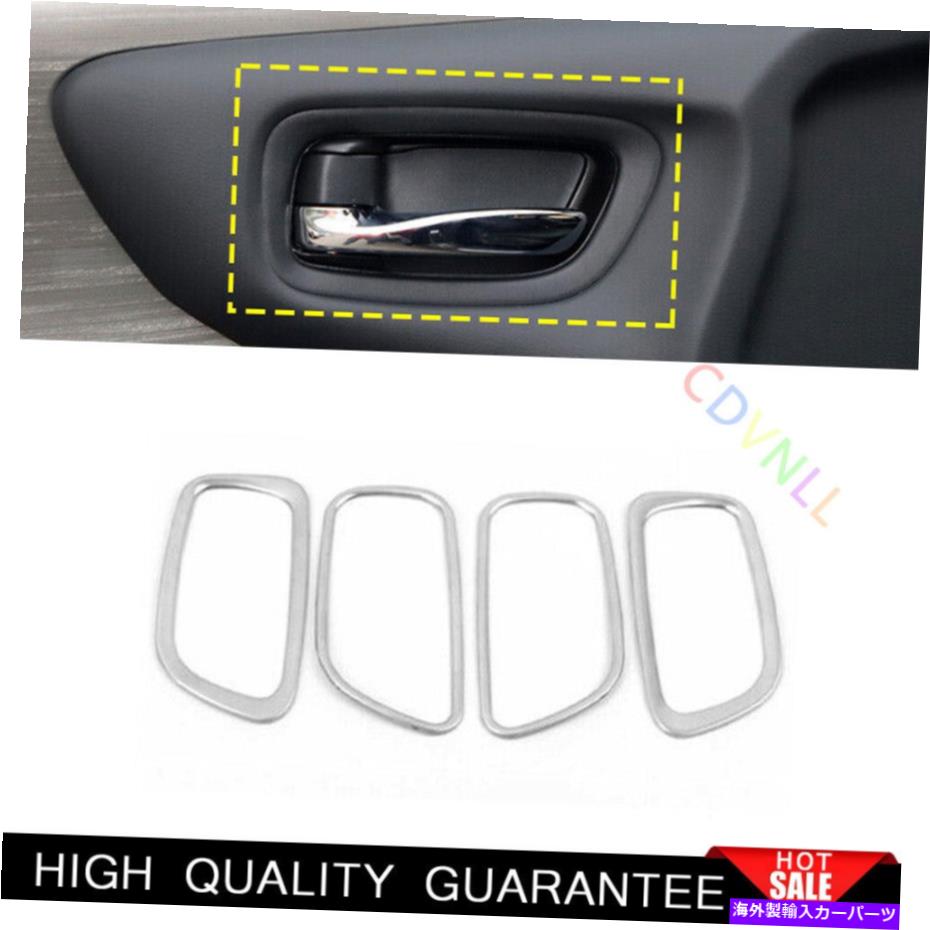 Dashboard Cover 日産ムラノ2015-2021マットシルバースチールインナードアハンドルフレームトリム4PCS For Nissan Murano 2015-2021 Matte Silver Steel Inner Door Handle Frame Trim 4PCS【並行輸入品】