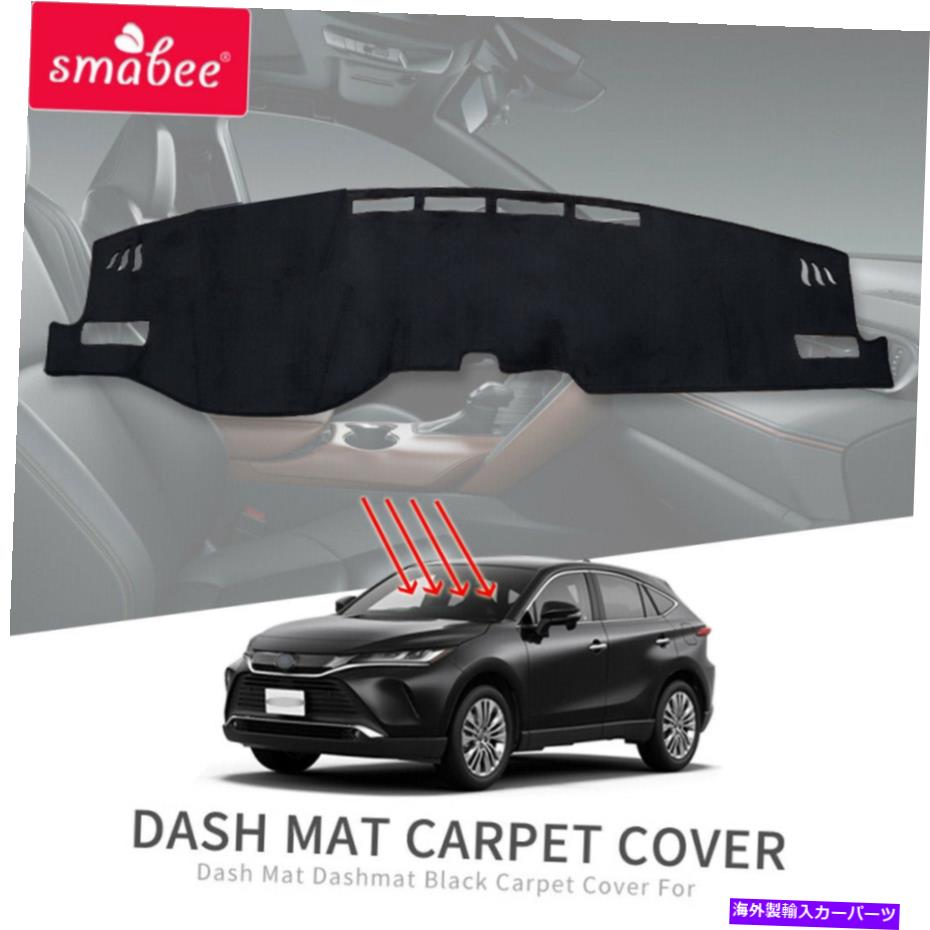 Dashboard Cover トヨタベンザハリエ80 2021-2022ダッシュボードパッドカバーアクセサリーダッシュマット for Toyota Venza Harrier 80 2021-2022 Dashboard Pad Cover Accessories dash mat【並行輸入品】
