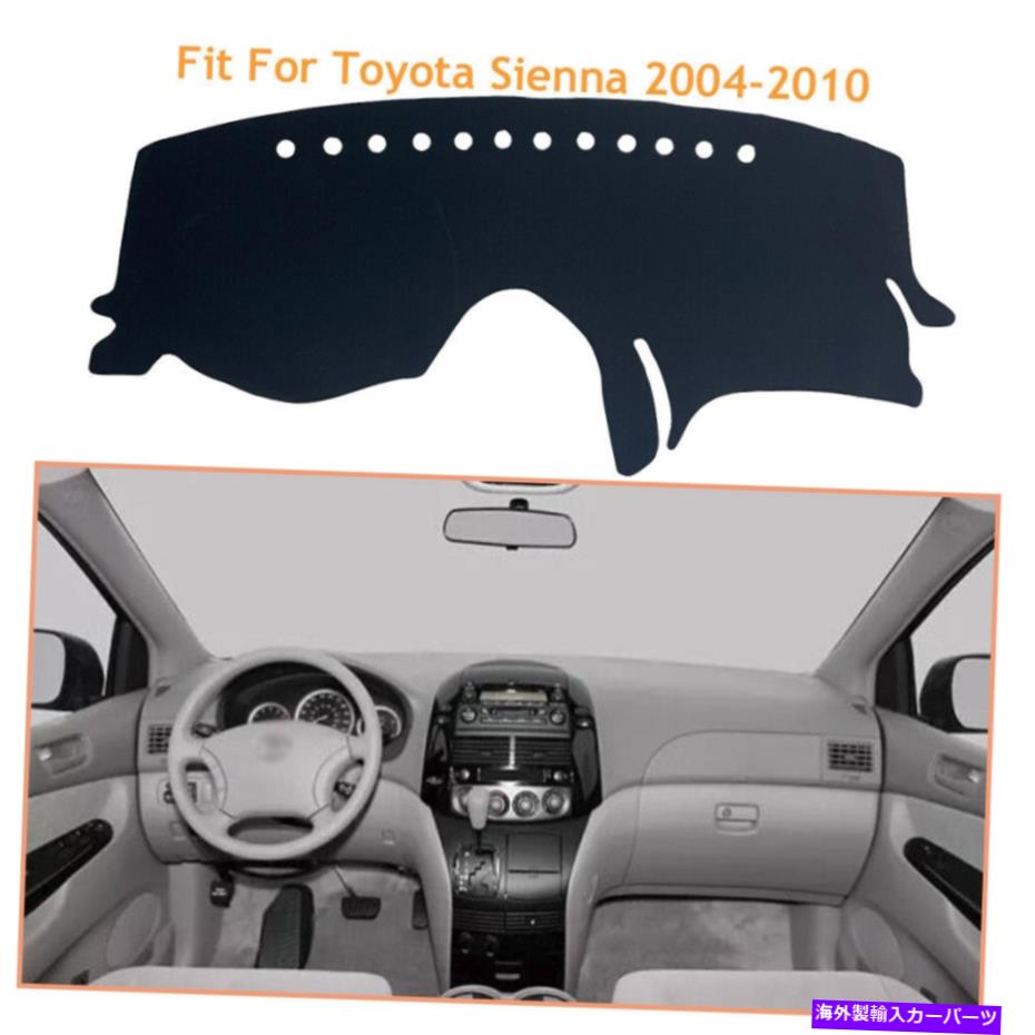 Dashboard Cover トヨタシエナの黒いダッシュボードカバーマット2004-2010ダッシュシェード保護パッド Black Dashboard Cover Mats For Toyota Sienna 2004-2010 Dash Shade Protective Pad【並行輸入品】