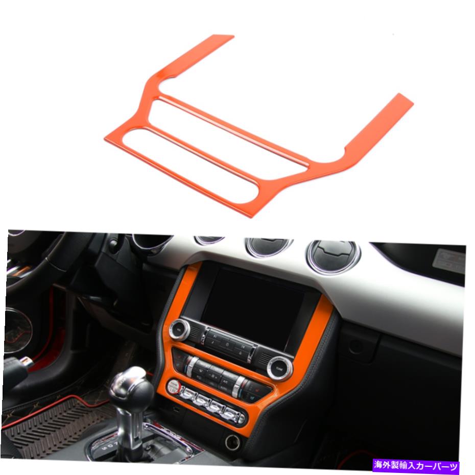 Dashboard Cover オレンジセンターコンソールGPSナビゲーションカバーフォードマスタング15+のトリムアクセサリー Orange Center Console GPS Navigation Cover Trim Accessories for Ford Mustang 15+【並行輸入品】