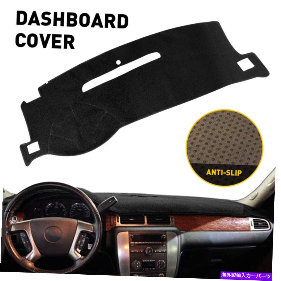Dashboard Cover ダッシュカバーシボレーシルバラードタホ/郊外の雪崩のダッシュマットカーペットダッシュボード Dash Cover Dashmat Carpet Dashboard For Chevy Silverado Tahoe/Suburban Avalanche【並行輸入品】
