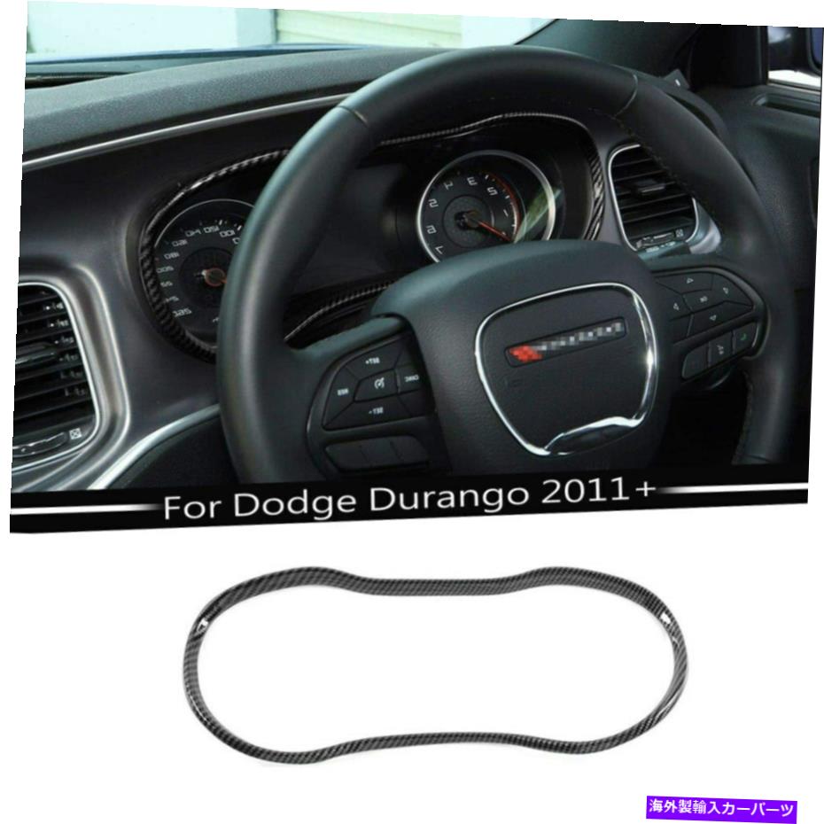 Dashboard Cover ダッジデュランゴ2011+のカーボンファイバーダッシュボード機器ボックスパネルトリムフレーム+ Carbon Fiber Dashboard Instrument Box Panel Trim Frame For Dodge Durango 2011+【並行輸入品】