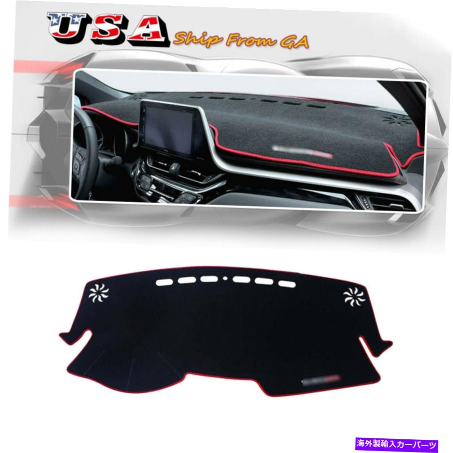 Dashboard Cover 1x車のダッシュボードトリムダッシュマットサンプロテクターカバーカバーパッド2017-2021 C-HR 1x Car Dashboard Trim Dash Mat Sun Protector Cover Pad For Toyota 2017-2021 C-HR【並行輸入品】