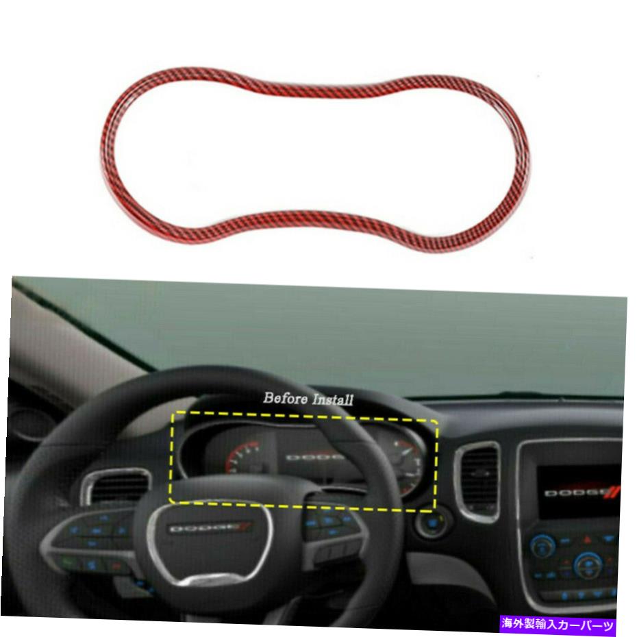 Dashboard Cover ダッシュボードインストルメントボックスリングトリムフレームカバーダッジデュランゴ2011+レッドカーボン Dashboard Instrument Box Ring Trim Frame Cover For Dodge Durango 2011+Red Carbon【並行輸入品】