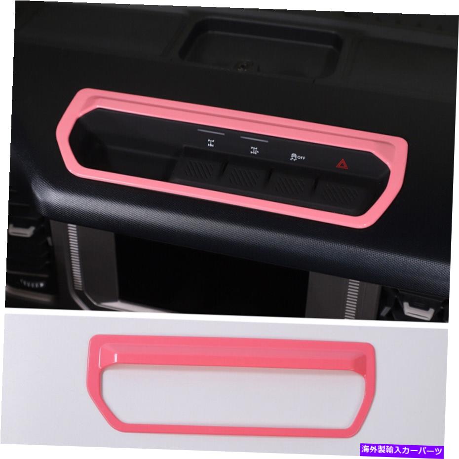 Dashboard Cover フォードブロンコ2021+ダッシュボードディファレンシャルコントロールスイッチパネルカバーABSピンク向け For Ford Bronco 2021+ Dashboard Differential Control Switch Panel Cover ABS Pink【並行輸入品】