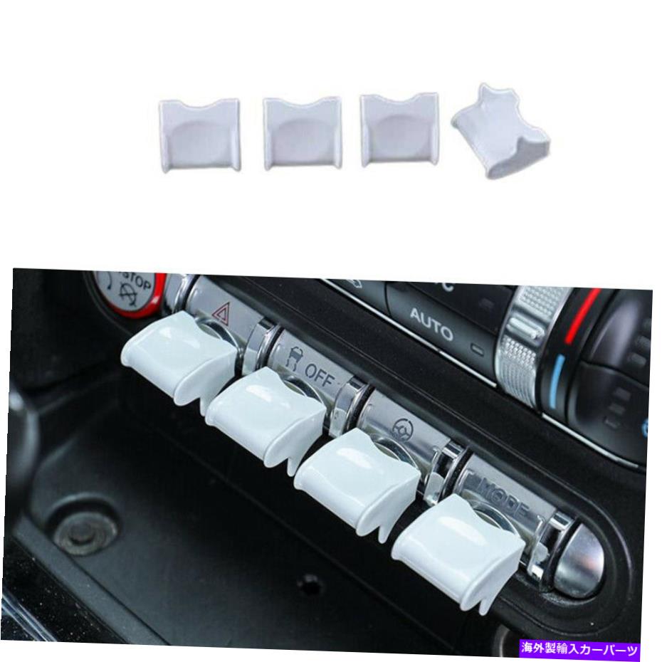 Dashboard Cover フォードマスタング2015-2022ホワイトアブセントラルコンソール航空機ボタンカバー4PCS For Ford Mustang 2015-2022 White ABS Central Console Aircraft Button Cover 4pcs【並行輸入品】
