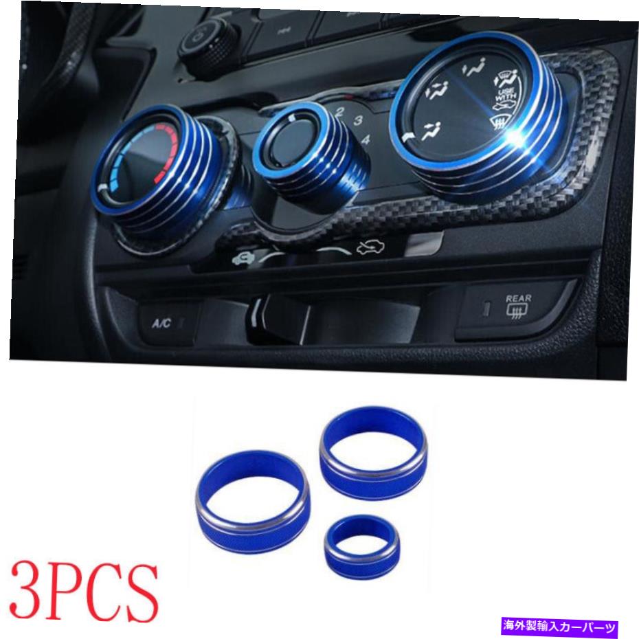 Dashboard Cover ブルーアルミニウムミドルコンソールACノブカバートリムホンダフィットジャズ2014-2020 Blue Aluminum Middle Console AC Knob Cover Trim Fit For Honda Fit Jazz 2014-2020【並行輸入品】