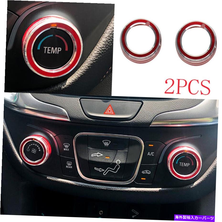 Dashboard Cover シボレーequinox 2018-20レッドアルミニウムセントラルコンソールACボタンカバートリム用 For Chevrolet Equinox 2018-20 Red Aluminum Central Console AC Button Cover Trim【並行輸入品】 32,890円