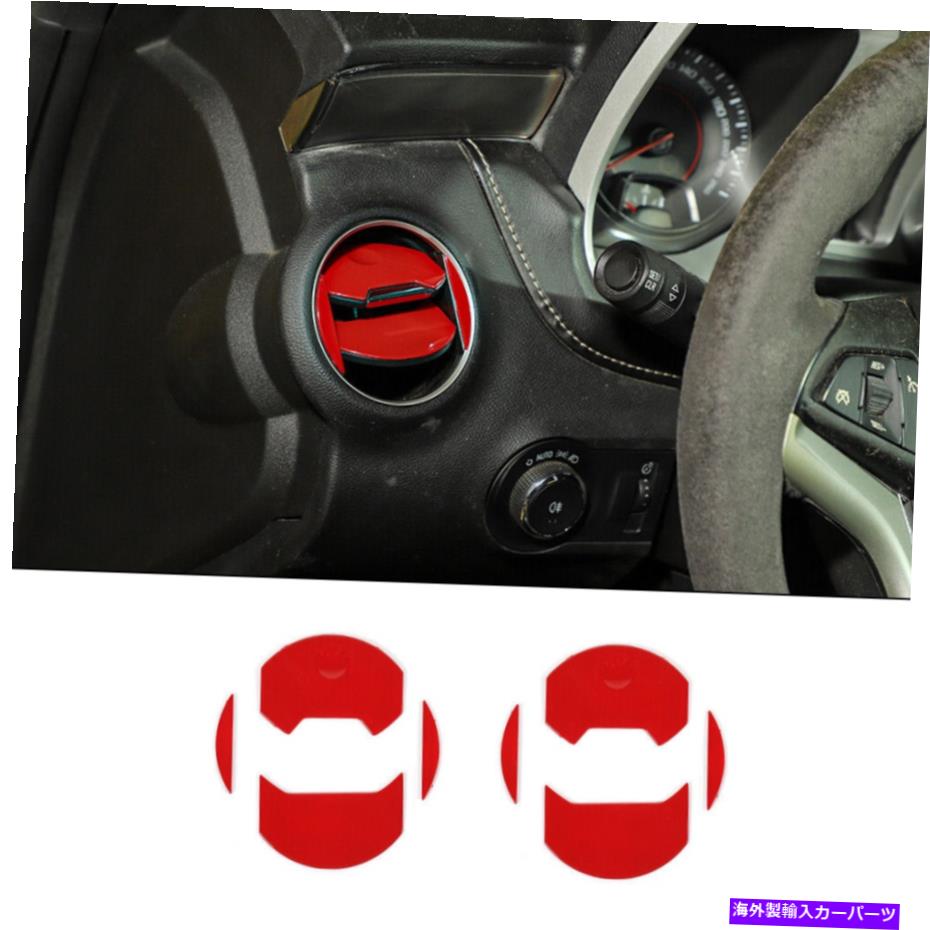 Dashboard Cover 車のダッシュボードサイドエアベントアウトレットカバーシェビーカマロのためのトリムベゼルレッド10-15 Car Dashboard Side Air Vent Outlet Cover Trim Bezels Red For Chevy Camaro 10-15【並行輸入品】 32,890円